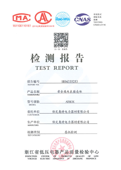 奥特电力荣誉资质